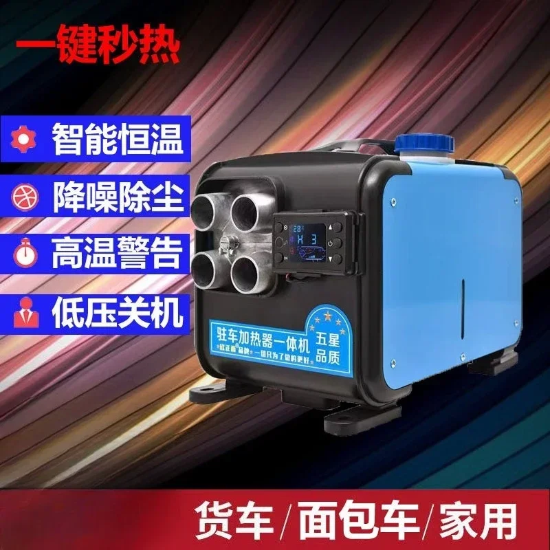 Universal All-in-one Heater 12V 24V 220V Aluminum Alloy Parking Heater for Vehicle Heating And Ventilation System Househo