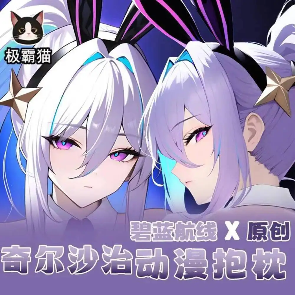 

Японская аниме-дакимакура Azur Lane Kearsarge: Сексуальная подушка-обнимашка для косплея, наволочка для кровати, подарки, новинка