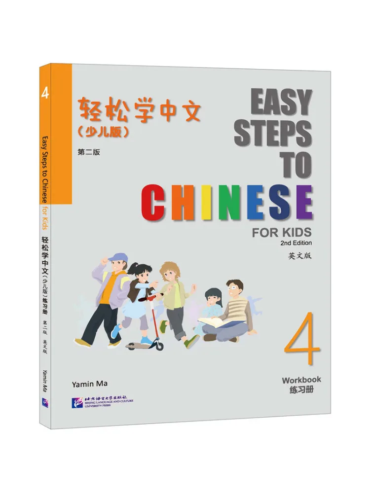 Book-Winshare Easy Chinese Learning Work 4 Children's Edition English Version