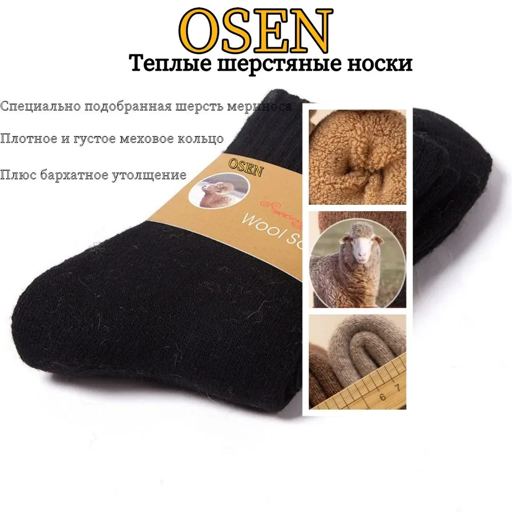 OSEN-Winter Warm Women Socks Merino Wool Men Super Thicker Solid Against Cold Thermal Plush Thick Snow Terry Socks