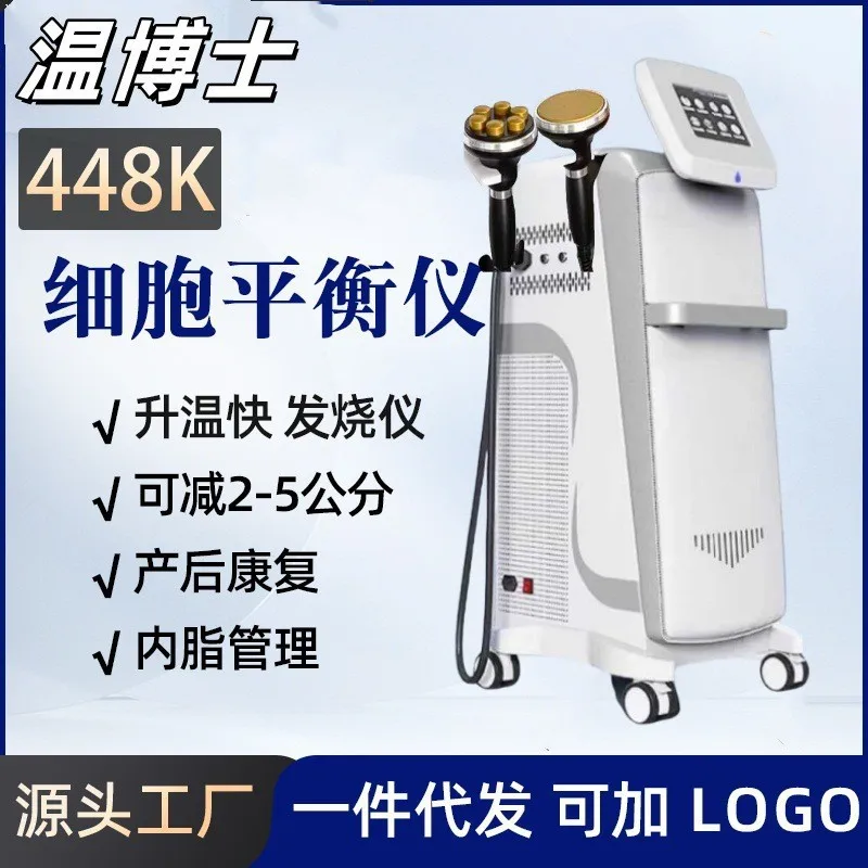 Beauty Instrument Fever Master Beauty Salon 448k Youth Slimming Endogenous Deep Beauty Instrument