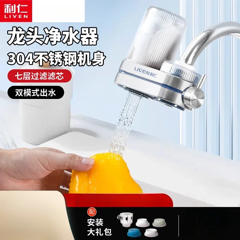 

Фильтры для воды LIVEN, очиститель воды для крана, кухонная система фильтрации для удаления хлора