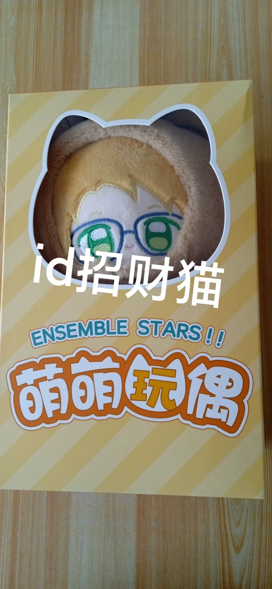 

2025 New Arrival Official Yuuki Makoto Ensemble Stars あんさんぶるスターズ! 23cm