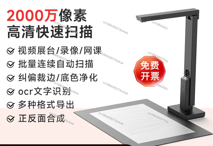 Technology High Definition Camera Office Continuous Fast Automatic High Speed Scanner A4 Certificate Invoice A3 Test Paper