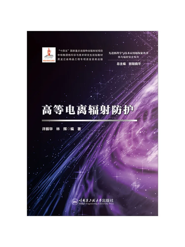 Book-Winshare Advanced Ionizing Radiation Protection