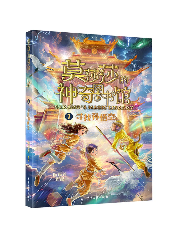 

Book-Winshare Seeking Sun Wukong