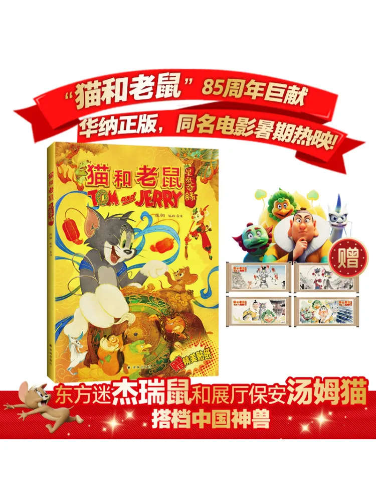 

Book-Winshare Cat and Mouse Horoscope Romance