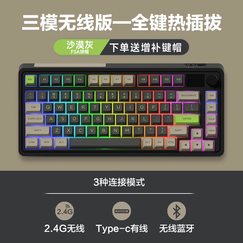 82Key Multiple Light Bluetooth Three Mode Mechanical Keyboard Multimedia Metal Knob TFT Screen Hot Swap PBT Keycaps Ergonomics