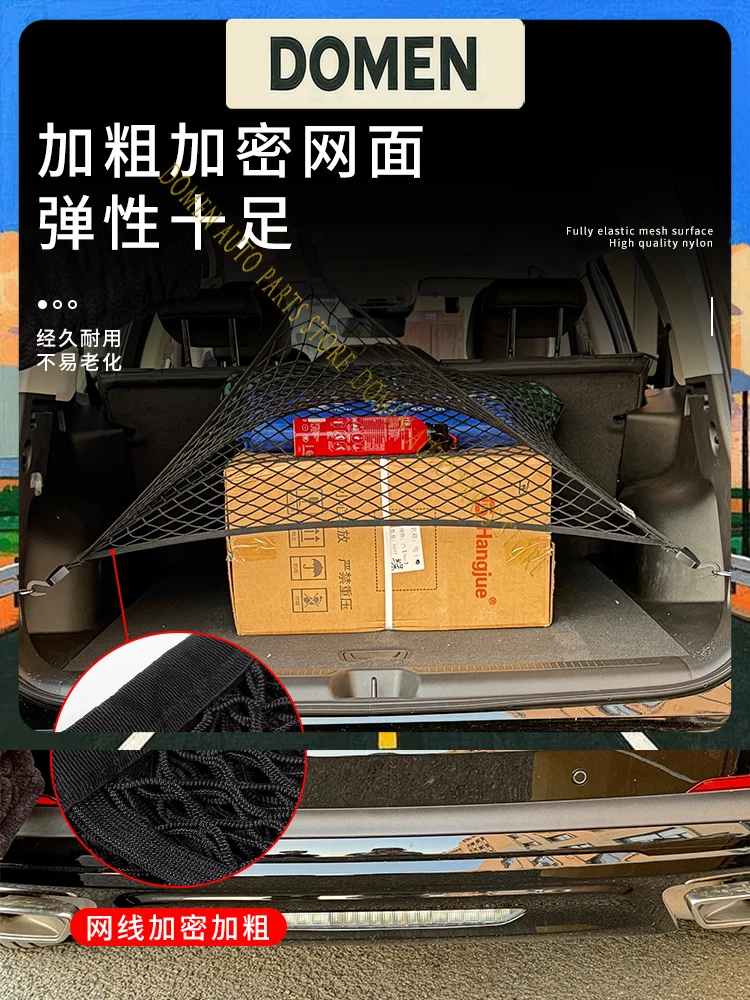 DOMEN For LYNK CO 900 2025 Car Trunk Nylon Storage Network