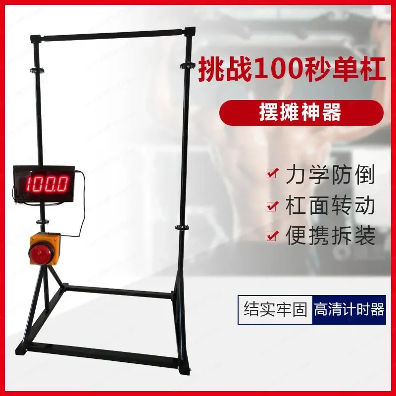 Challenge 100seconds horizontal bar timer, influencer challenge 10 seconds horizontally bar 100 seconds challenge stall activity