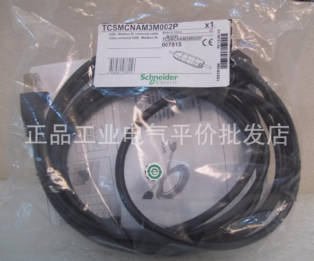 TCSMCNAM3M002P new USB-RJ45 debug cable