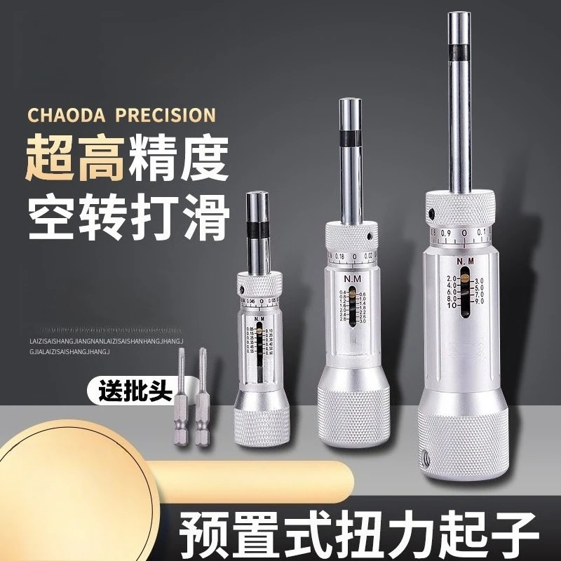 Preset Torque Screwdriver Adjustable Slip‑Type Torque Driver High Precision Hand Tool For Industrial Assembly Repair