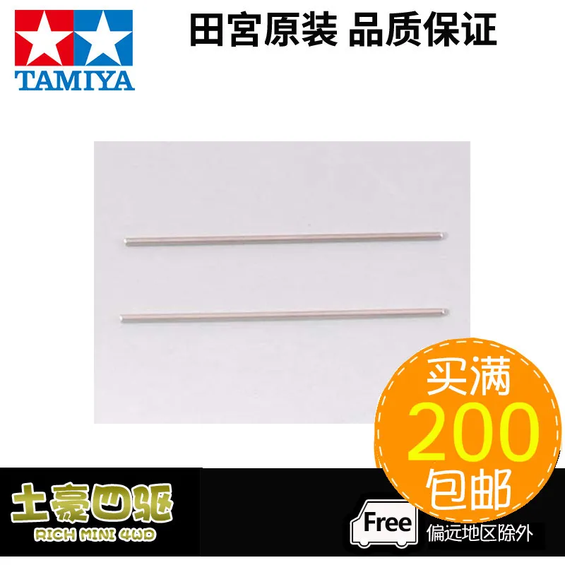 Hollow Shaft Original TAMIYA 15297 Four-wheel Drive Car Accessories SUPER X 72mm