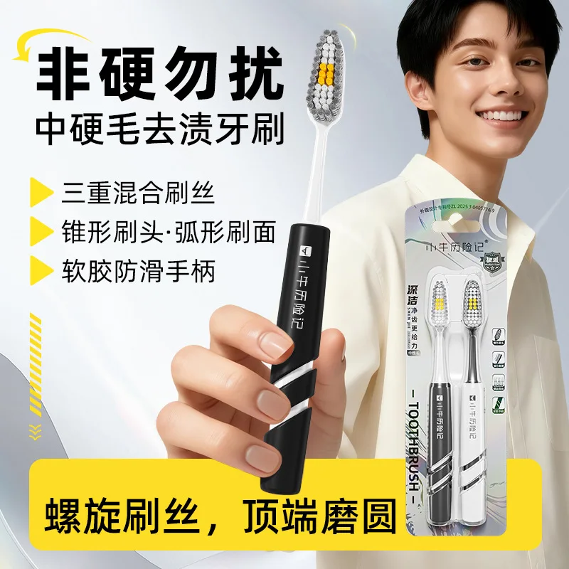 Tapered Curved Large Head Toothbrush Medium Hard Bristles High-end Three-effect Rounded Brush Filament Adult Toothbrush Set