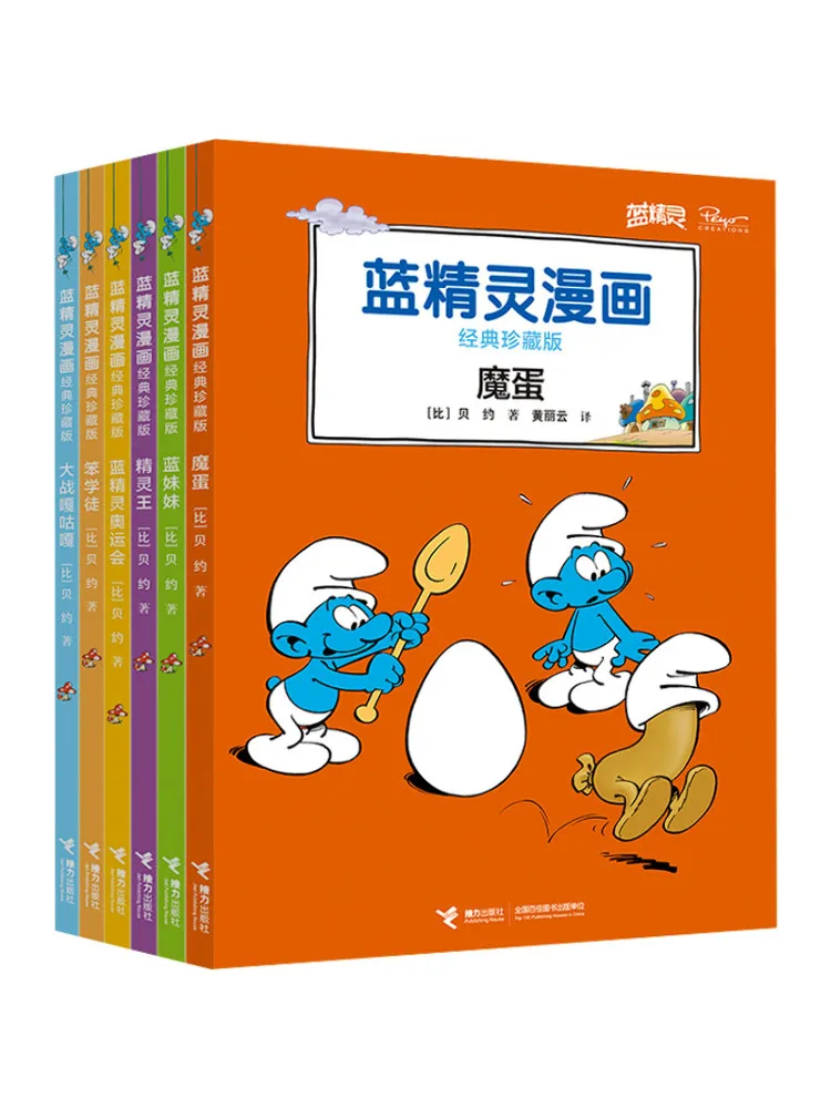 

Book-Winshare Blue Elf Comic Classic Collector's Edition Volume 1 6 Volumes in Total