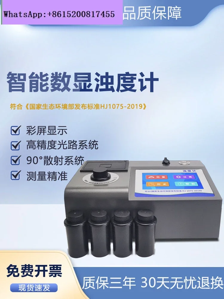 High Precision Benchtop Turbidity Tester Water Quality Testing Instrument Suspended Solid Sampler Portable Turbidity Testing