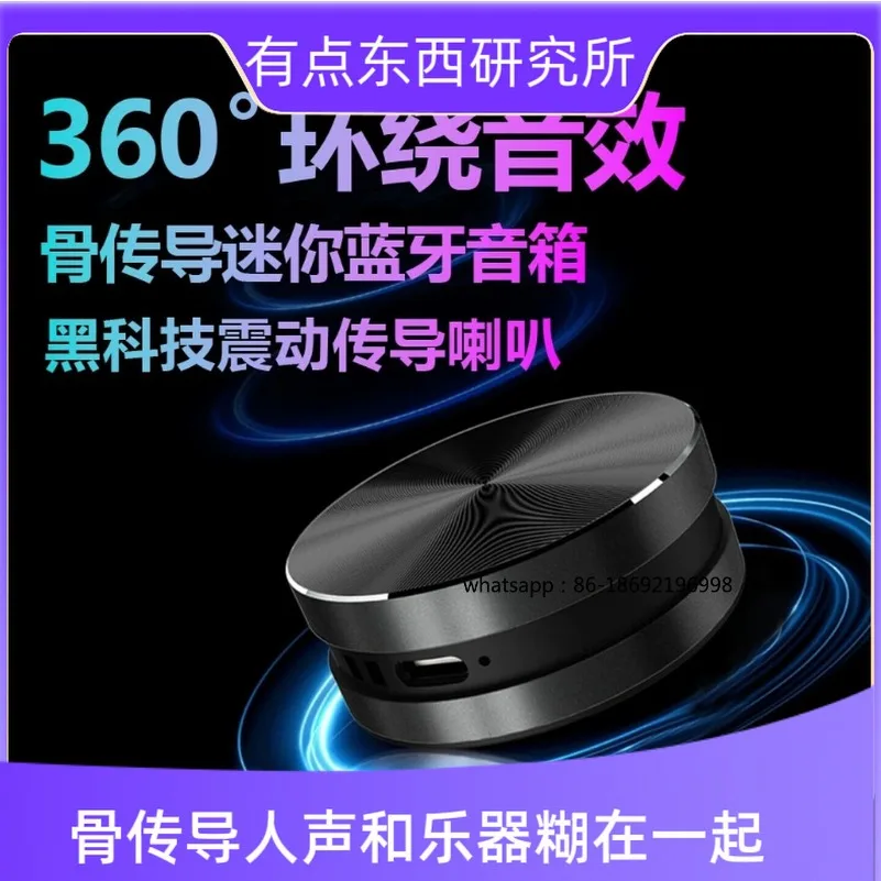 Metal Waterproof Bone Conduction Bluetooth Audio Portable Magnetic Attraction Small Resonance Mini Speaker Creative Gift