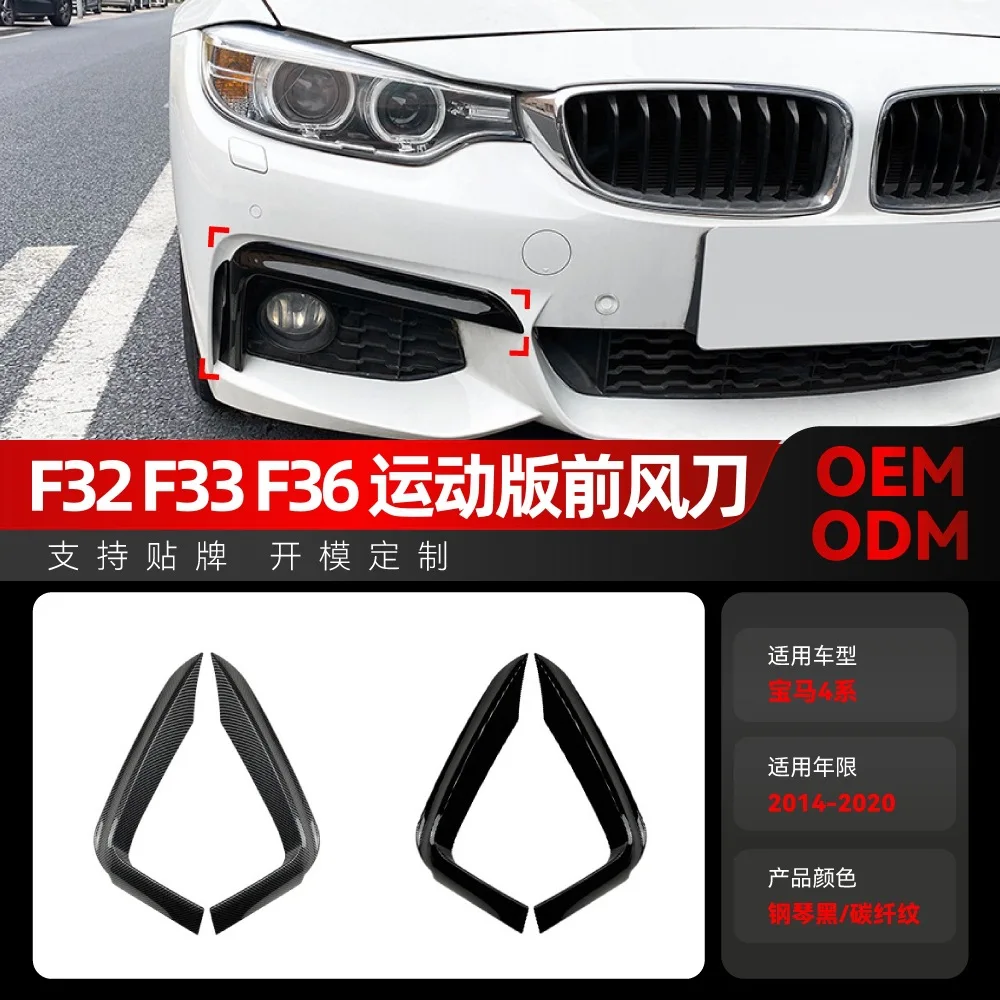 

Suitable for 2014-2020 BMW4 Series F32, F33, F36 M SPORT Front air intake knife car sticker modification