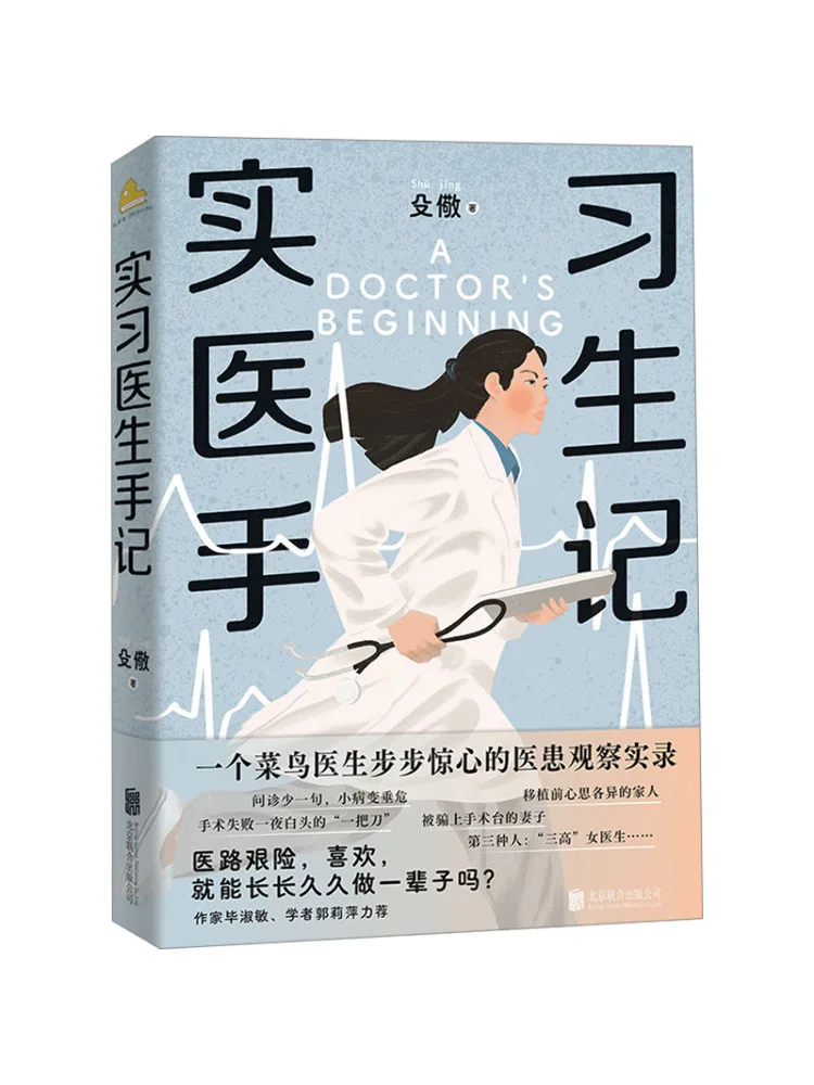 

Книга-Winshare Resident Doctor's Notes