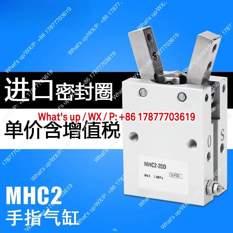 Pneumatic finger cylinder fulcrum opening and closing type air claw MFY/MHC2-10d16d20d25d32d40d-s