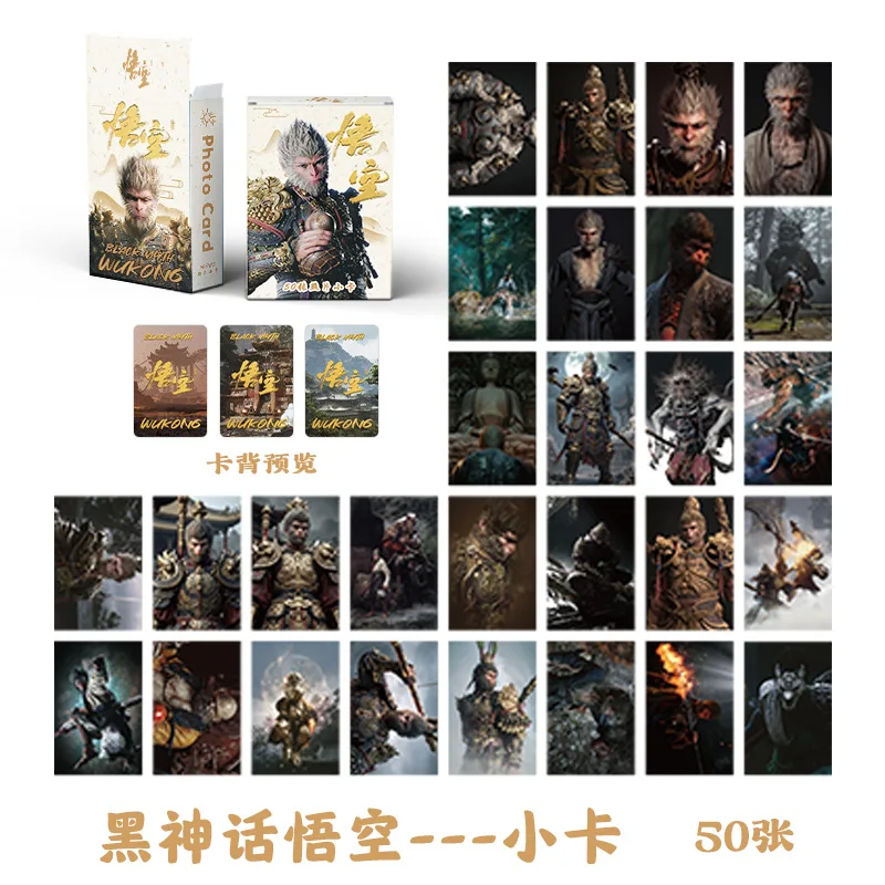 50 Pcs/Set Game Black Myth: Wukong Laser Lomo Card Wu Kong Monkey King HD Photocard Fans Collection Cards