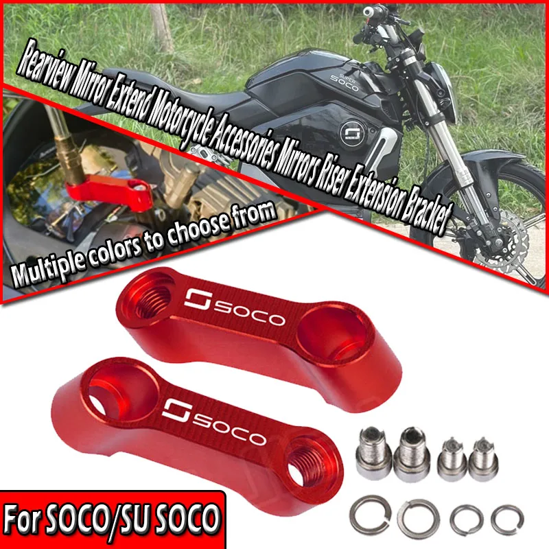 

10 мм 8 мм удлиненное зеркало заднего вида, аксессуары для мотоциклов, удлинитель для зеркал для Super SOCO TC TCmax TS TSx TC max