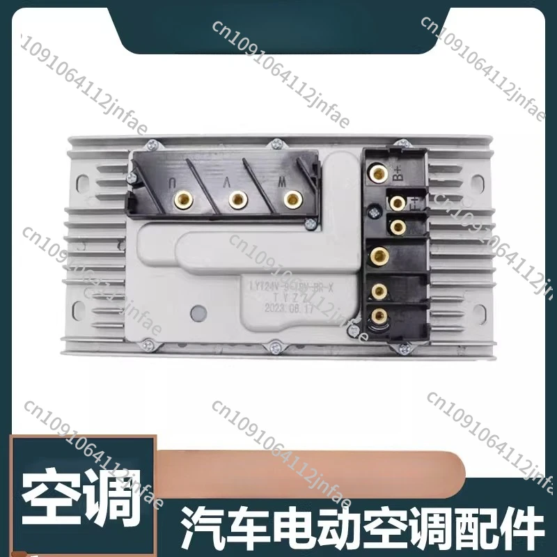 

Applicable, automotive inverter air conditioner controller 12V24V automotive electric compressor split controller 9-19V inverter