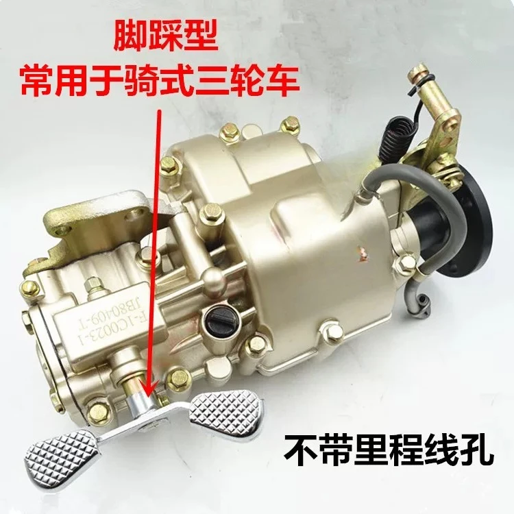 Motorcycle tricycle integrated reverse gear afterburner second generation one-piece sub-transmission assembly accessories