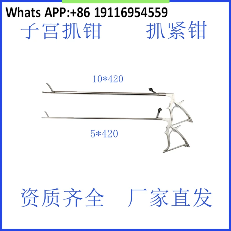 

инструменты Щипцы для захвата матки Лапароскопические инструменты Большие щипцы для захвата для иностранных тел