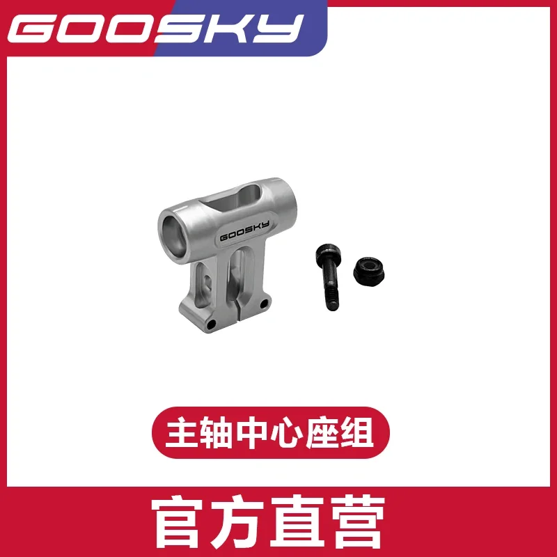 GOOSKY S2 RC Helicopter Spare Parts Spindle Main Engine Steering Gear Bearing Tilt  Swing Arm Foot Frame Side Plate Part 1