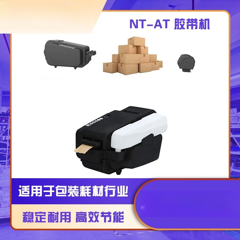 Wet water kraft paper tape machine, automatic reinforced and unreinforced tape wet water paper tape machine