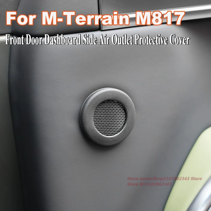 For MHERO M-Terrain M817 Front Door Dashboard Side Air Outlet Protective Cover Car Interior Modified Accessories