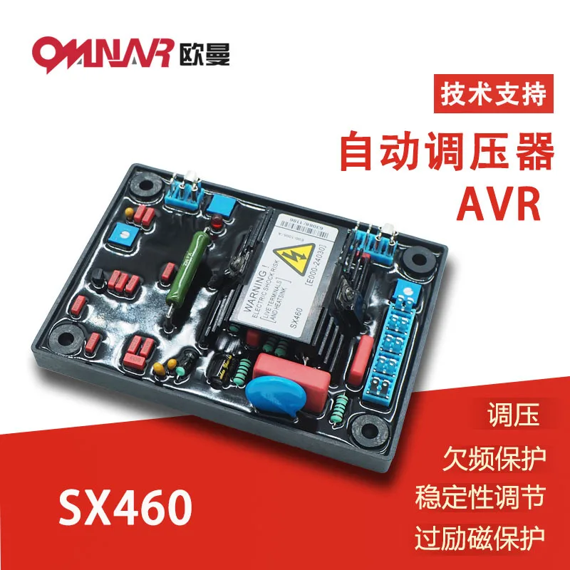 SX460 Diesel Generator Excitation Automatic Voltage Regulator AVR Voltage Regulator