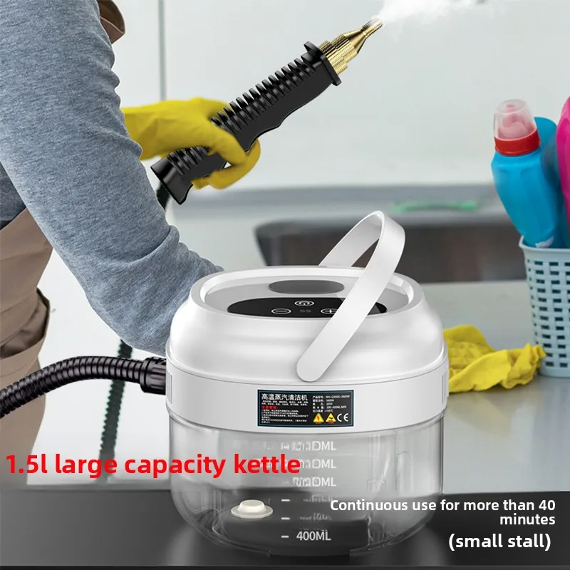 Steam cleaner for home kitchens, air conditioners, range hoods, heavy oil stains, high temperature high pressure sterilization
