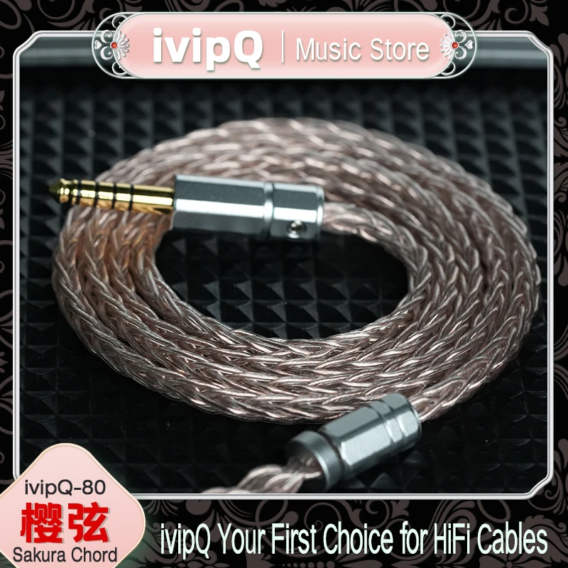 ivipQ-80 サクラコード HiFi 高純度単結晶銅イヤホンアップグレード