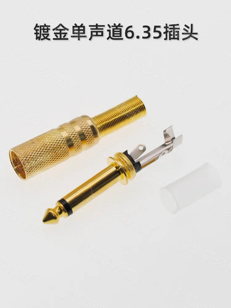 Gold-plated 6.35mm audio plug single and dual channel microphone connector 6.5 large two three core microphone head