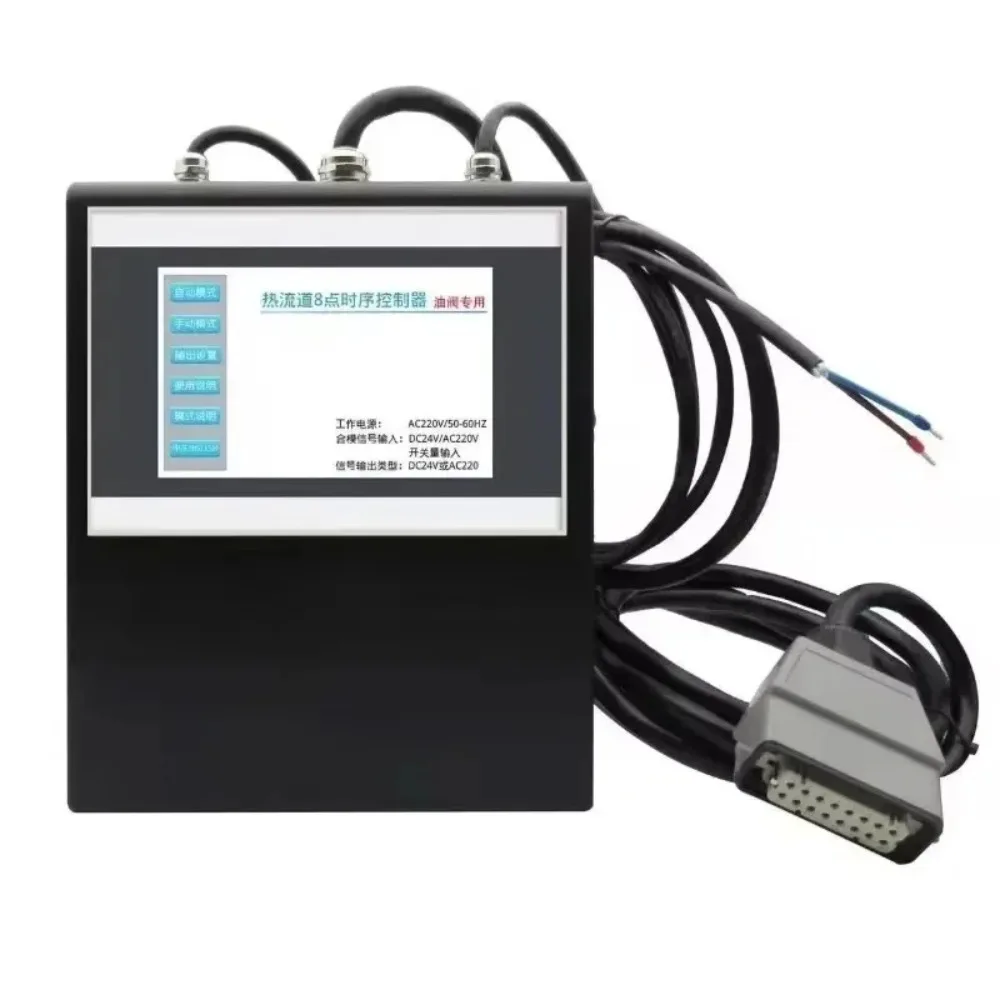 Touch screen air pressure, oil pressure, air valve, oil valve, hot runner, 16 sets of point time sequence controller