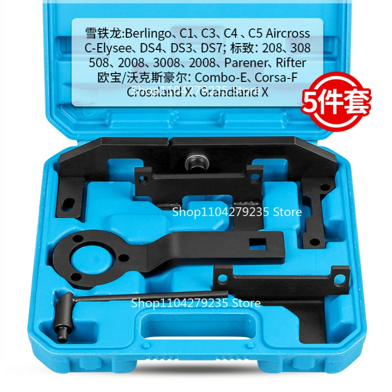 

Подходит для Peugeot 2008 408 308S Citroen C3C4 1,2T, инструмент для синхронизации двигателя, инструмент для балансировочного вала