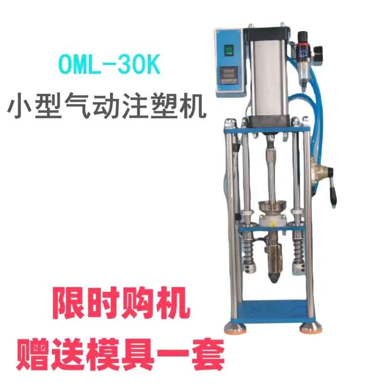 For 30G Desktop Injection Molding Machine Small Pneumatic Injector for PP PE ABS PS Plastic