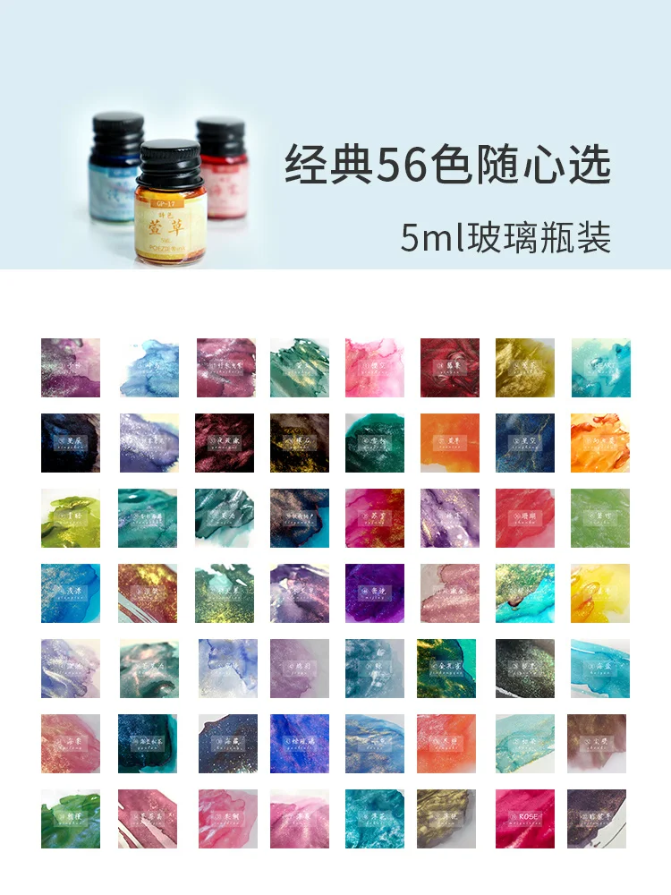  Gold Powder Color Ink Star Sky Glitter Powder Pearlescent Dye Card Gradient Ink 5ml Fountain Pen Dip Pen Ink