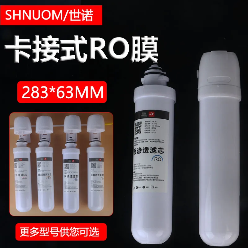 Water Purifier Snap-on Filter Element Full Set of Universal Integrated Rotating Ro Front Buckle Pure Water Machine Bayonet Pp Activated Carbon