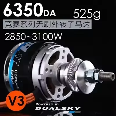 Dualsky XM6350DA Sp… - image