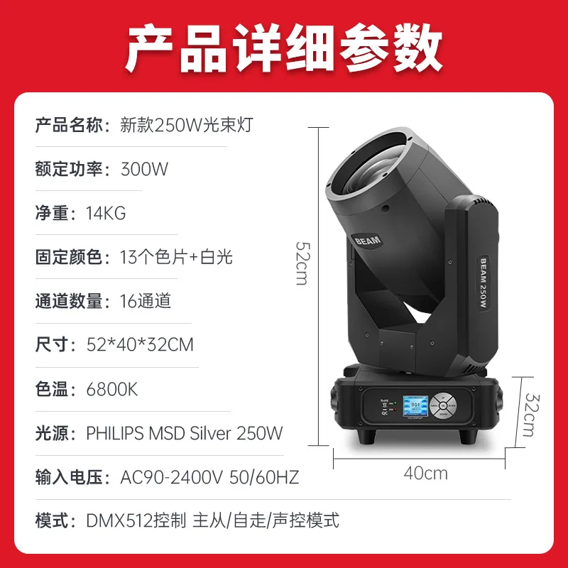 

Светодиодный прожектор 250 Вт, вращающаяся голова, световая панель Qingba, для свадеб, с цветной призмой, для сценических выступлений