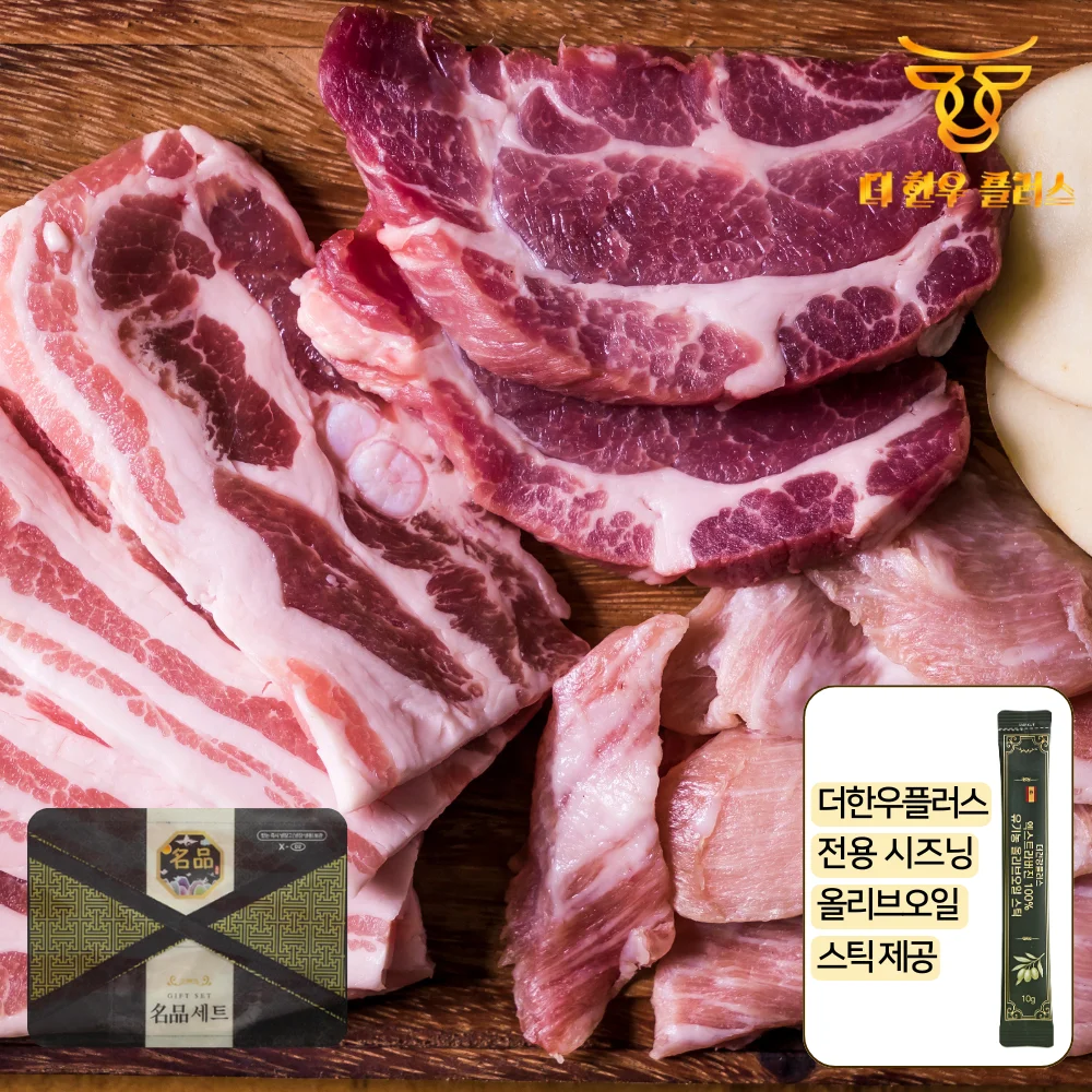 한우 한돈 선물세트 구이용 유기농 올리브오일 스틱 1박스 더한우플러스