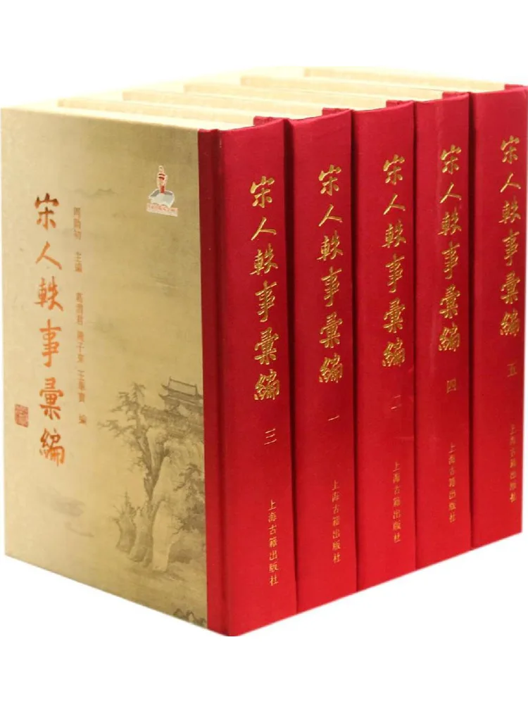 Book-Winshare Compilation Of Anecdotes From the Song Dynasty