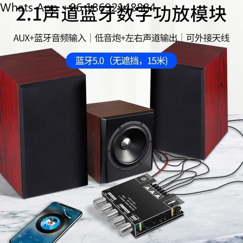 

50W * 2 + 100W 2.1 channel Bluetooth digital power amplifier module high and low tone overweight subwoofer