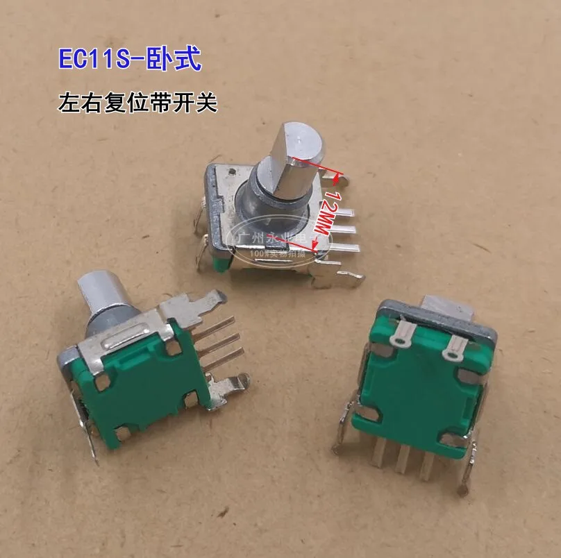 1 Piece EC11S Encoder Horizontal With Switch Left And Right Reset Left Turn Right Turn Automatic Reset Potentiometer
