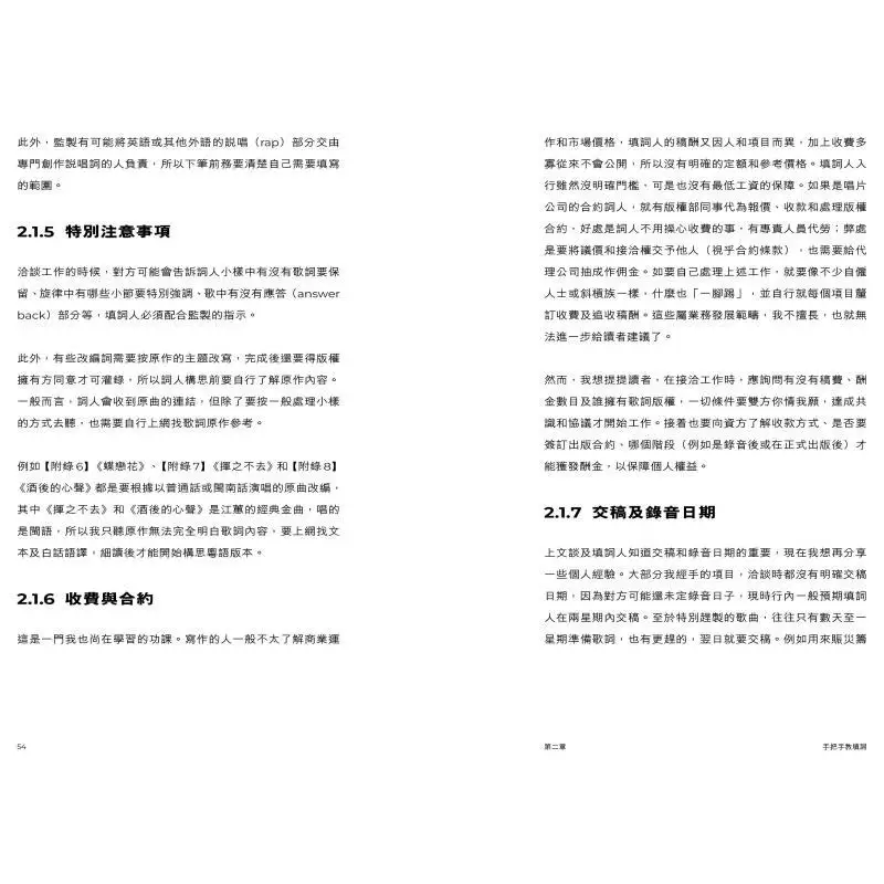 أريد أن أملأ كلمات جيان جيامينغ سانليان مكتبة هونج كونج المحدودة 9789620454837 كتاب #4