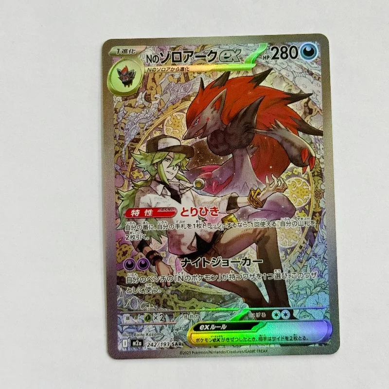 

Коллекционная карта PTCG Zoroark EX SAR M2a (японская версия) с эффектом преломления света, карта Mega Mew, аниме, мультфильм, игра, коллекционная карта, игрушка, подарок