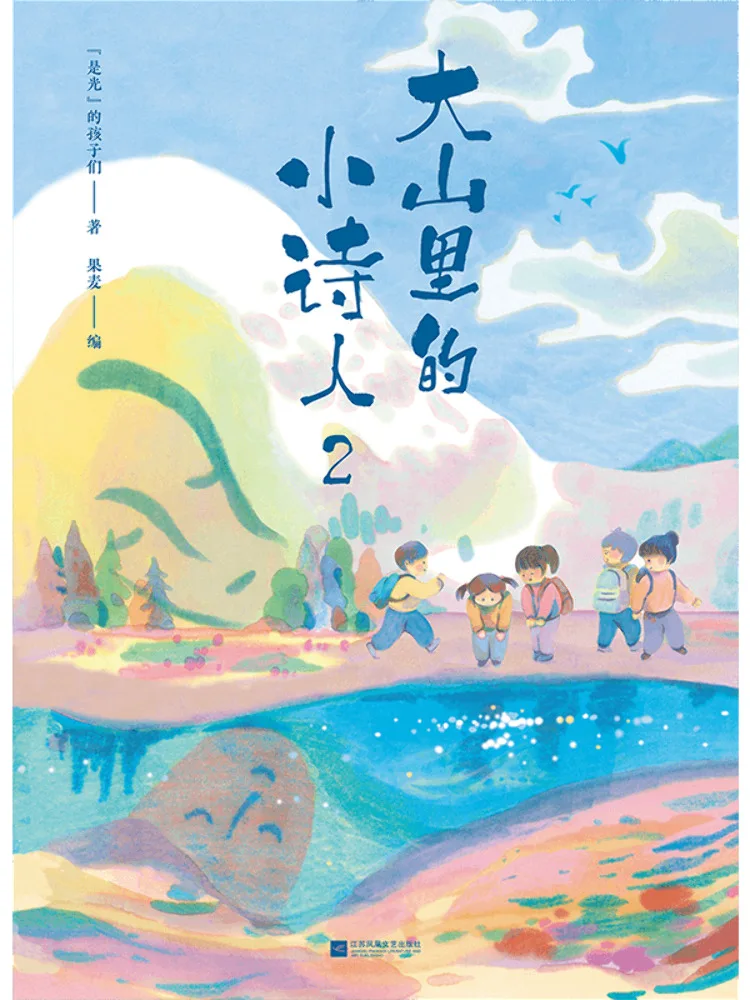 

Книга — Winshare: Маленький поэт в горах 2